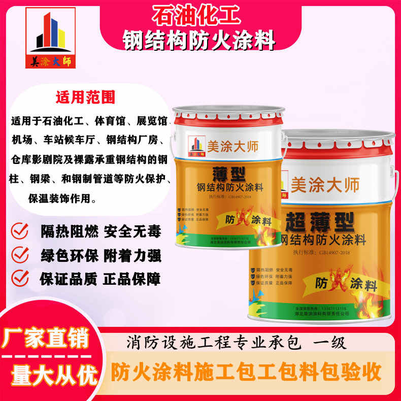 文县岳阳防火涂料工程施工，江苏正规钢结构防火涂料生产厂家-防火涂料包工包料多少钱一平方？