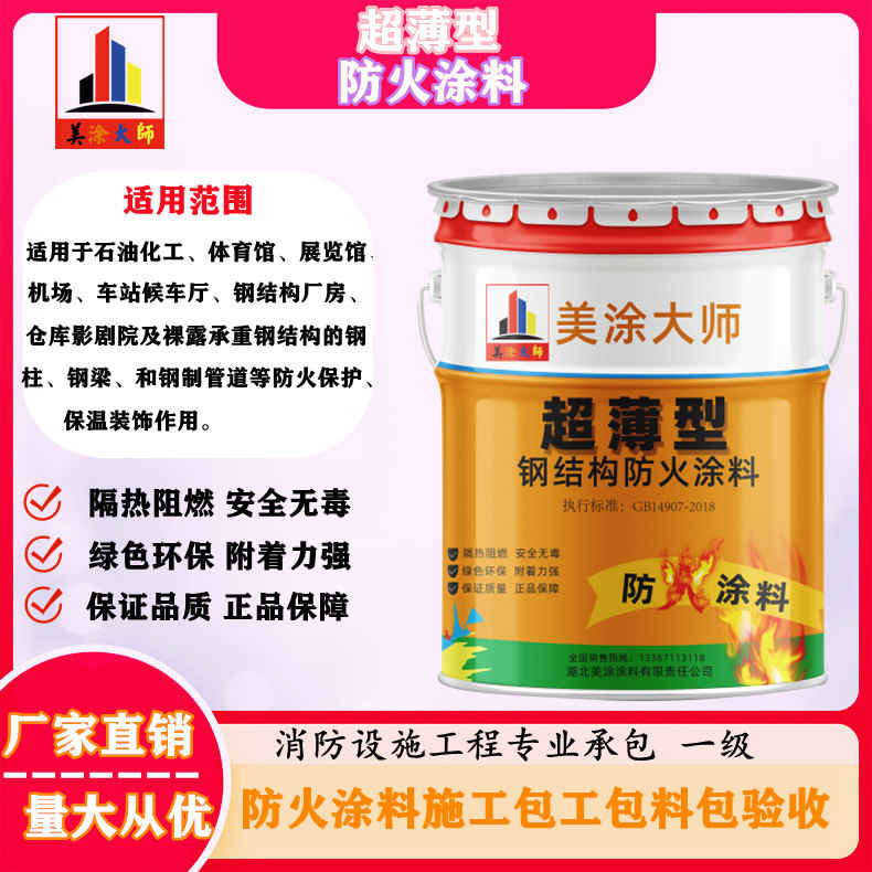 文县山西防火防腐工程总承包施工，厦门专业钢结构防火涂料生产厂家-室内钢结构防火涂料多少钱