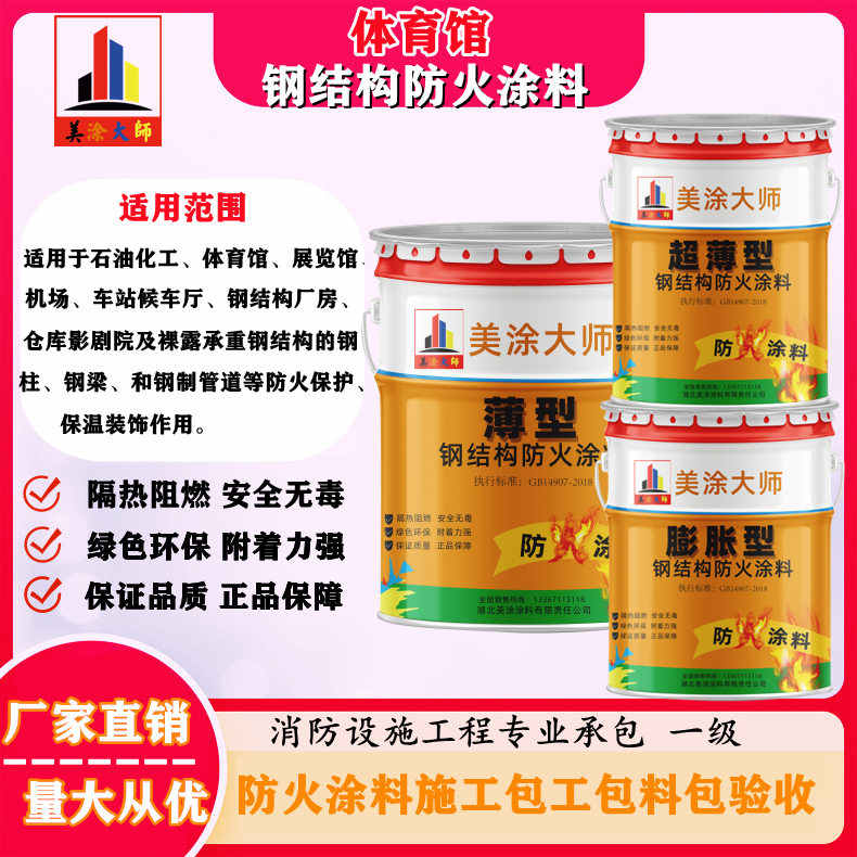 文县上虞防火涂料施工价格，广西专业钢结构防火涂料生产厂家-防火涂料清包工多少钱一平方？